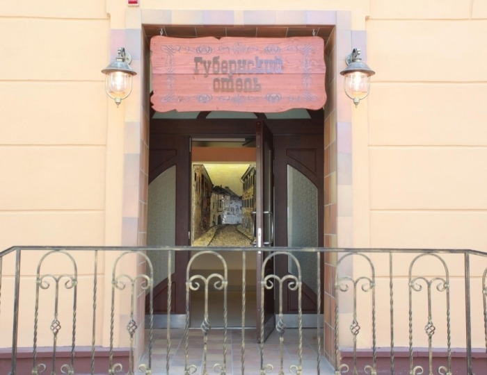 Отель «Губернский» Минск